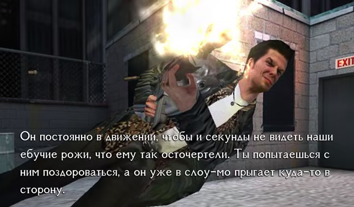 Max Payne