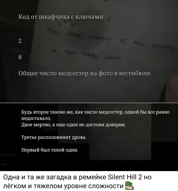 Сложная головоломка