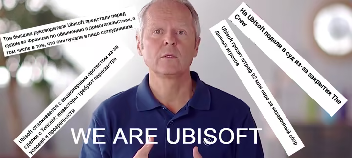 ubisoft is fine
